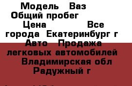  › Модель ­ Ваз2107 › Общий пробег ­ 99 000 › Цена ­ 30 000 - Все города, Екатеринбург г. Авто » Продажа легковых автомобилей   . Владимирская обл.,Радужный г.